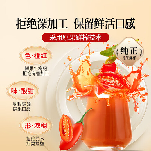 Tongrentang brand authentic red wolfberry puree juice nourishing gift box 1800ml without adding a drop of water as a gift for the elders