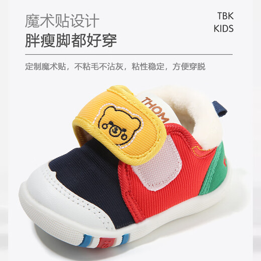Tombeck baby toddler shoes, autumn and winter plus velvet, girls' soft-soled non-slip cotton shoes, boys' winter shoes, color matching plus velvet 20