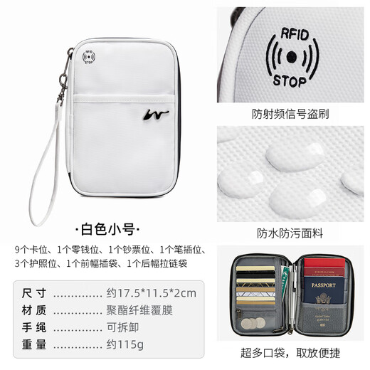 fancyfreeRFID防盗刷护照包旅行便携证件票据零钱保护套收纳包出国旅游用品 小号白色