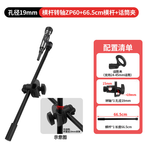 Duobolai microphone stand floor-standing tripod cantilever condenser microphone live broadcast microphone stand mobile phone integrated shock mount clamp aperture 19mm* crossbar shaft ZP60+crossbar+microphone clip