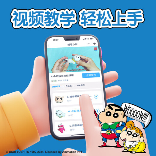 得力(deli)蜡笔小新24色袋装超轻粘土黏土果冻包橡皮泥彩泥幼儿园学生DIY手工玩具儿童生日礼物 赠贴纸