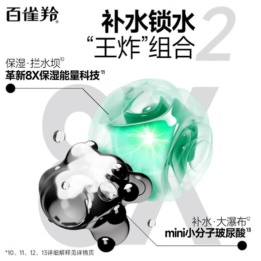 百雀羚乳液 男士控油水润保湿乳舒缓清爽控油持久保湿平滑细肤护肤品 控油水润保湿乳100g