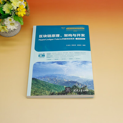 Blockchain Principe, Architecture and Development: Hyperledger tissu open source Project Practical (Micro Course Video Version) 9787302 ** 9274 Wang Jinlong, Xiong Xiaoyun, Hu Diankai Tsinghua University Press