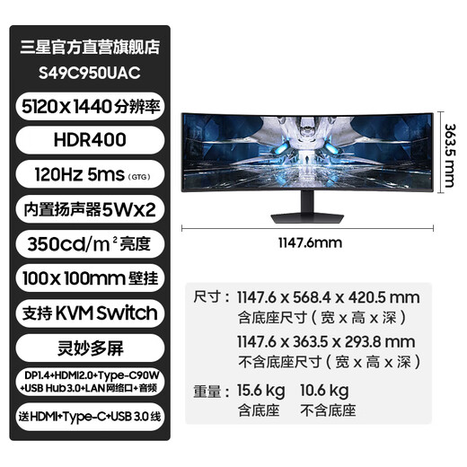 Samsung Odyssey G9 49-Zoll-Hairtail-Bildschirm 5K-gekrümmte Oberfläche High-Brush-Gaming Dual 2K Desktop-Notebook externer Anschluss Ultra-breiter geteilter Bildschirm Augenschutz Multi-Screen E-Sport-Computermonitor 120 Hz VA-Bildschirm integrierter Lautsprecher S49C950UAC Offizieller direkter Flagship-Store