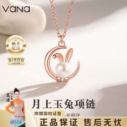 Vana Moon Rabbit Silver Pearl Necklace Female Pendant Birthday Gift for Girlfriend and Wife Moon Jade Rabbit Necklace丨Rose Exquisite Gift Box