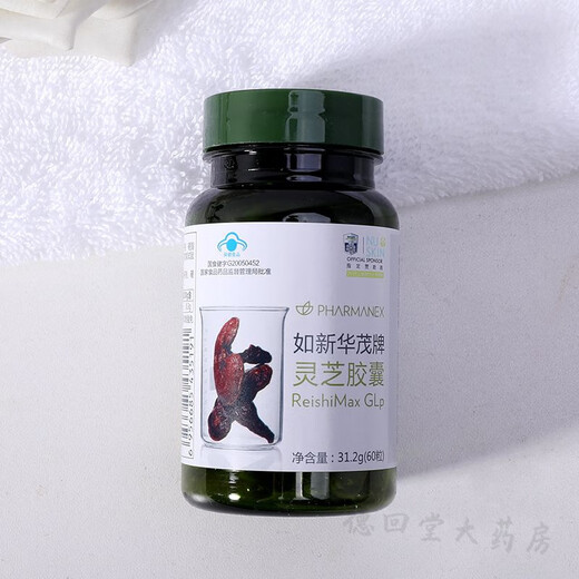 如新华茂牌灵芝胶囊灵芝孢子粉如新国产nuskin 如新 一瓶装