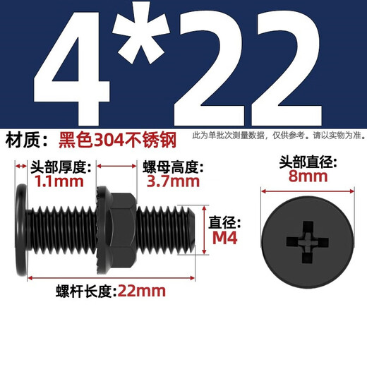 Fengji black 304 stainless steel CM ultra-thin head cross flat head large flat head screws flange nut combination set black 304-M4*22 head diameter 8 10 sets