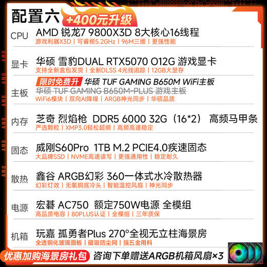 AMD Ryzen R7 9800X3D 7800X3D host/RTX5070/5070Ti/5060Ti host 9600X game assembly computer desktop DIY assembly machine family bucket R7 9800X3D+RTX5070丨6