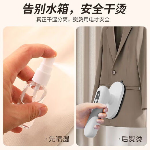 Wireless iron rechargeable handheld garment ironing machine small ironing machine dormitory student travel dedicated portable ironing machine white rechargeable + three-speed temperature adjustment