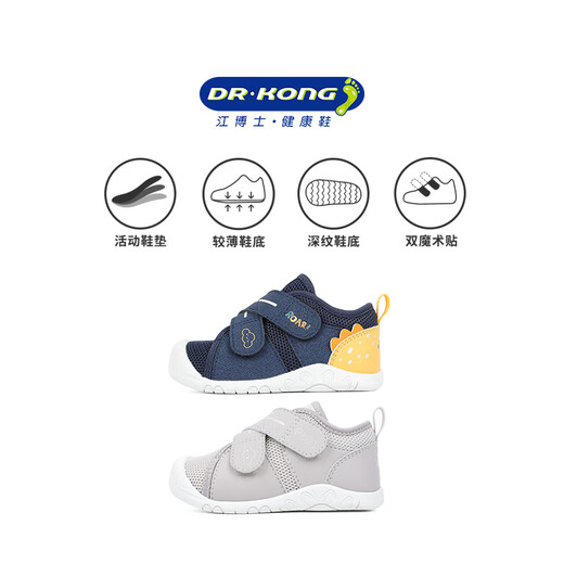 Dr. Jiang Spring Boys and Girls COLFÍOS TENTRA ARRILTABLE Sports Baby Paso Zapatos delanteros Casados ​​para niños Azul/Amarillo 22 pies de longitud aproximadamente 12.7-13.3