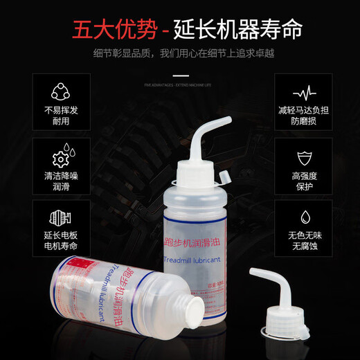 YIJIAN universal 90ML treadmill lubricant silicone oil high purity fitness equipment running belt maintenance special oil