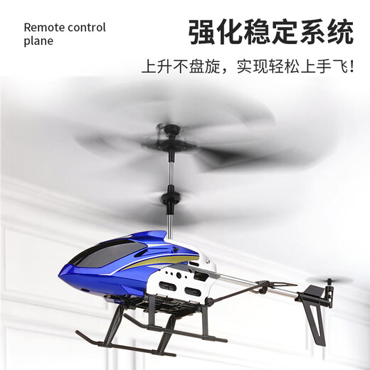 Intelligent remote control aircraft chief battery life remote control helicopter small helicopter children's toys birthday gift resistant to falling 25 alloy helicopter battery replacement to set high Beijing selection list gift color box
