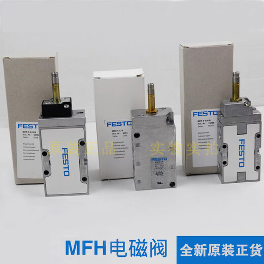 Válvula solenoide neumática personalizada de Kezhitu Festo MFH-5-1/4-1/8-1/2-B 15901 19758 6420 MFH-5-1/8-B 19758