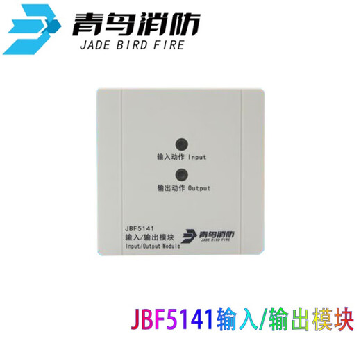 Pékin University Blue Bird Module Entrée et sortie JBF5131 / 5141/2/3/5155/4171 Relais Isolateur de bus JBF4171 Module d'isolement