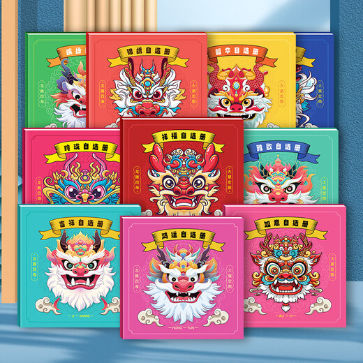 Tarjeta de regalo de YouLiang Lista de colección de libros de regalos de Festival Festival de primavera incluye a Cofco Shan Cuifu Linmen Año Nuevo Caja de regalo Tarjeta de compras Global Tipo de regalo 9888 Hongyun