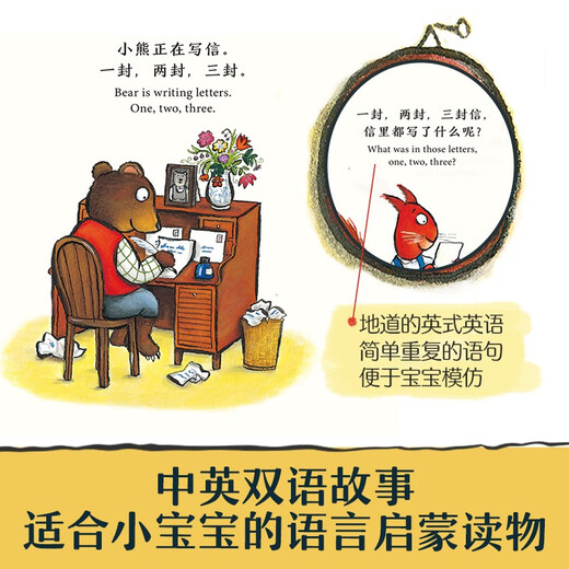 大师经典翻翻书 橡树林的故事（8册）1岁+低龄幼儿启蒙 认知翻翻书 礼盒精装 附赠贴纸  可点读 乐乐趣绘本睡前故事课外书自主阅读省钱卡