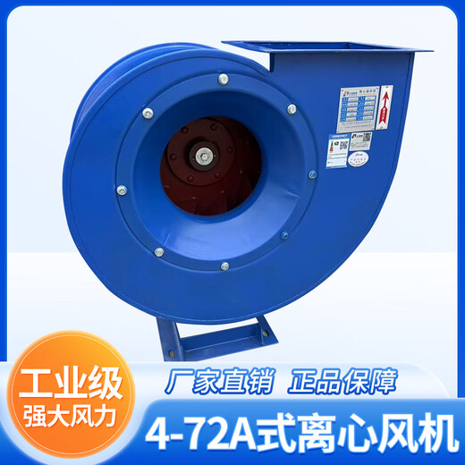 Kezhitu 4-72 ventilateur centrifuge de peinture industrielle de peinture d'échappement Élimination de la poussière Pipiline Conversion de fréquence résistante à l'explosion Fantière à haute pression 380V 5A 11KW 2900 RPM 13821 Volume d'air 10