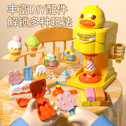
Miaobeile Children's Colorful Ice Cream Toy Girls 3-6 years old noodles with ultra-light clay birthday gift
