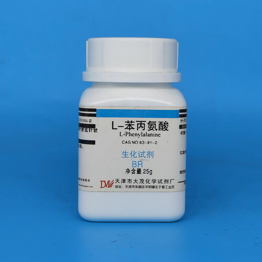 Damao (DM) L-phenylalanine phenylalanine biochemical reagent BR25g CAS 63-91-2 laboratory chemical reagent BR25g BR25g spot