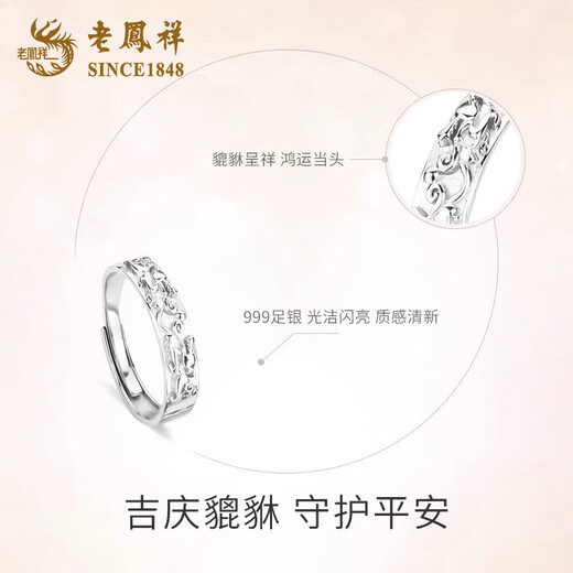Lao Fengxiang's pure silver Pixiu couple rings, men's and women's high-end matching rings, high-end anniversary gifts for girlfriends and wives, pure silver * wealth-oriented women's rings