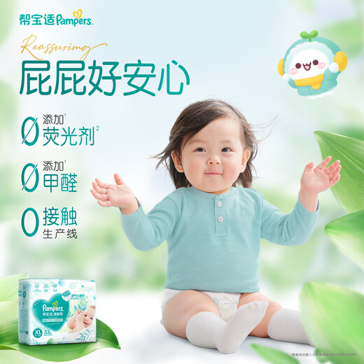Pampers ultra-thin breathable fresh breathable Pro baby diaper diaper XL38