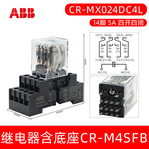 ABB middle small relay CR-MX230AC2L AC 8-pin CR-MX024DC4L DC 14-pin electromagnetic CR-MX024DC4L + base CR-M4SFB