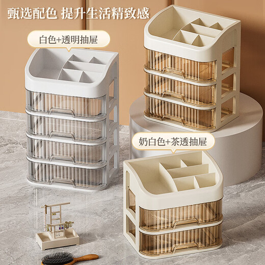 Nafenai cosmetics storage box desktop drawer-type lipstick makeup brush organizer box dressing table skin care product storage artifact milk white 4 layers event price