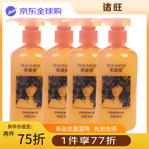 Soft and extremely moisturizing and smooth styling elastin, spring element, moisturizing and shaping curls, moisturizing, dyeing and perming, repairing hair curls. Buy two, get two free. Soft and extremely moisturizing and smoothing elastin (