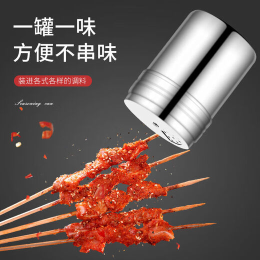 Stainless steel barbecue seasoning jar, sprinkler bottle, pepper seasoning box jar, cumin jar, commercial seasoning storage, two pack, large + three-hole screw cap