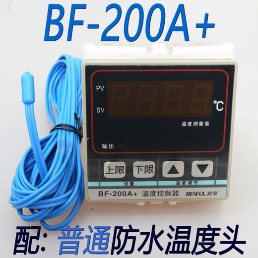 Shenzhen Bihe BESFUL return water control thermostat thermostat temperature controller BF-200A+ BF-200A+ equipped with 1 ordinary temperature line