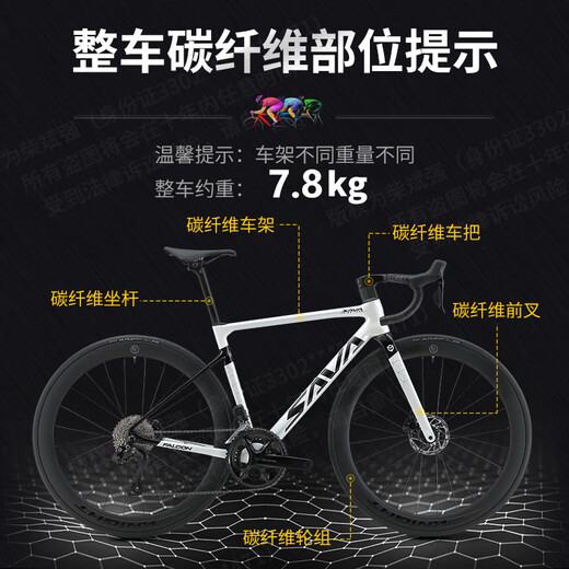 萨瓦SAVA新款碳纤维公路车禧玛诺R7170-车队版24速纯油碟电子变速成人赛车 车队版-黑蓝色【7170-24速】 56【建议185cm-190cm】