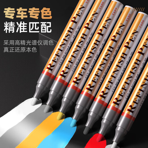 Zhicheng Honda touch-up pen Starry Sky Blue Accord car-specific Haoying car paint repair artifact Odyssey scratch paint pen