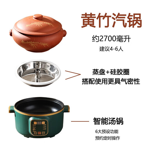 Tao Fuqi ceramic steam pot household steam pot chicken night sweat chicken pot steam soup pot special bottom pot electric steamer induction cooker Huangzhu steam pot 2700 ml + smart pot + steaming plate