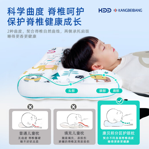 KangBeiBang (KangBeiBang) Children's Pillow 1-6 Years Old Baby Growth Pillow 1-3 Years Partition Neck Protection Pillow Baby Pillow Four Seasons Universal OCC