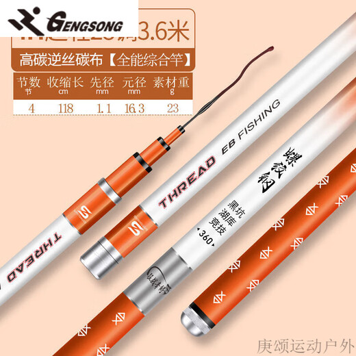 盇觃巨物钓鱼竿手杆螺纹钢鱼竿超轻硬鲫鲤28调大物竿套装 4H28调超轻手感 溜鱼爽11米送原