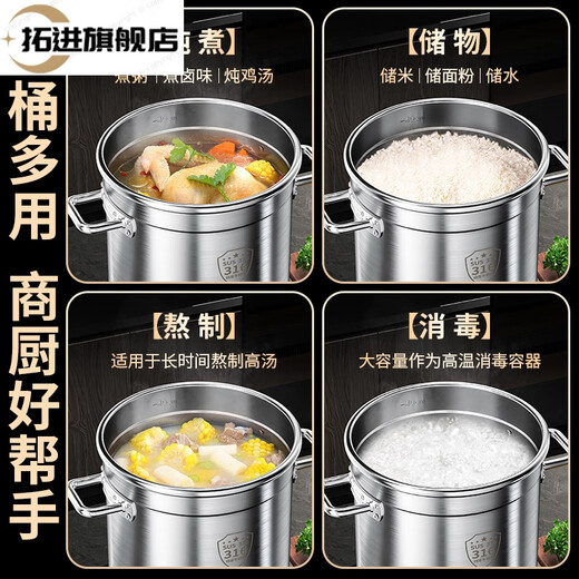 Tuojin Germany imported quality 316 round barrel stainless steel barrel with lid commercial soup barrel boiling water barrel brine barrel stew pot large capacity 316 extra thick diameter 30 height 30 rivets