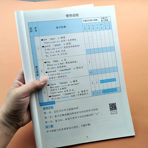 
654 cases of memorizing English words for primary school students + multi-dimensional verbal memory, review plan for English words for grades 1-6 in Elementary School Ebinhaus Memory Single Book Peiyou Elementary School must memorize ancient poems for primary school 18 General
