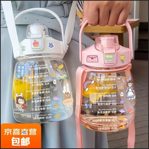[JD Logistics] Big belly cup tons ton cup double drink straw cup large capacity new summer fashion cup 1300ml 1 piece white free random sticker + strap
