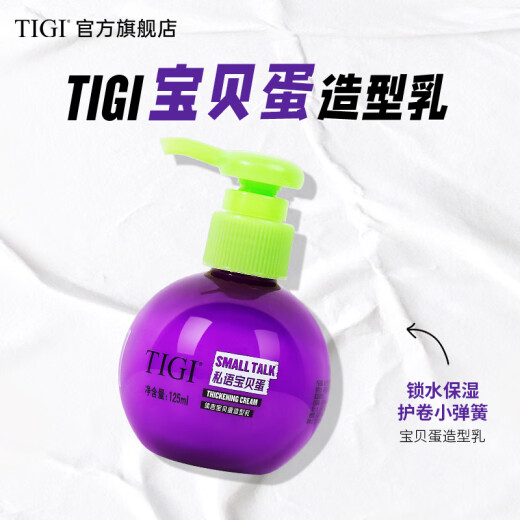 TIGI Elastin for Women's Curly Hair Moisturizing Protector Anti-frizz After-perm Care Hair Care Essential Oil No-Rinse Hair Styling Baby Egg Elastin 125ml