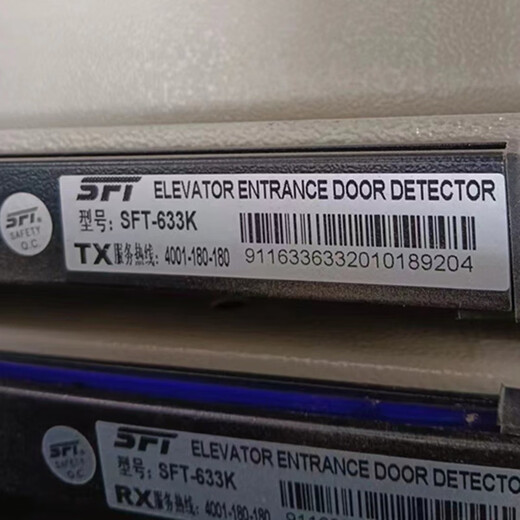 Lingwang elevator light curtain 3.5 633K door sensor original label LWG-154-24V-PNP-NC-5 meters