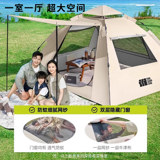 探险者帐篷户外便携式折叠露营装备全自动帐篷加厚防晒野营过夜防雨 4-5人银胶速开帐篷【加厚防晒】