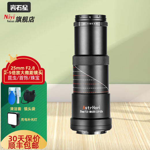 Rock Star 25mm F2.8 MACRO Macro 2-5x camera macro lens for Nikon Z mount