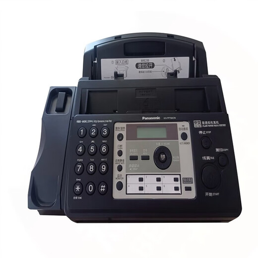 Panasonic's new Panasonic 7009 Chinese display ordinary A4 paper fax, telephone and copy all-in-one machine automatically picks up black (Chinese display) enhanced version A4 paper 709