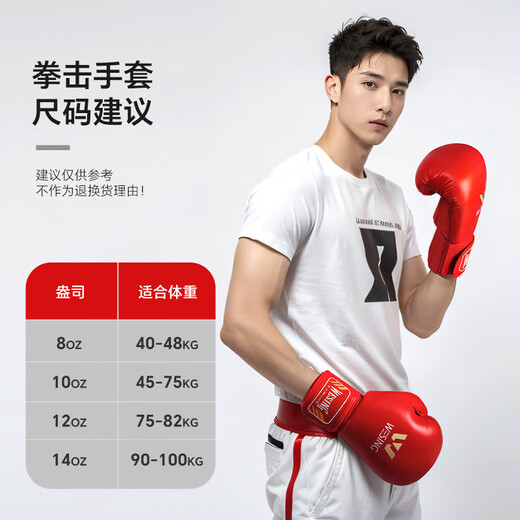 Jiurishan Boxhandschuhe, Erwachsene Sanda Martial Arts Fighting Professional Boxhandschuhe, Sandsackhandschuhe -Trainingsausrüstung, schwarz 12oz