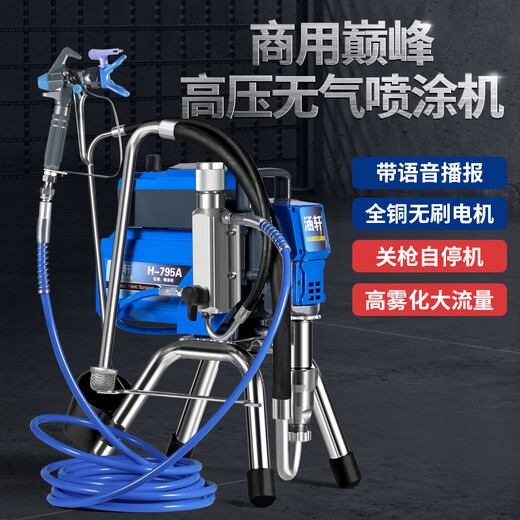 XMSJ电动高压无气喷涂机乳胶漆家用多功能小型工程涂料油漆喷漆机 H695高配无刷4000W加大加强泵