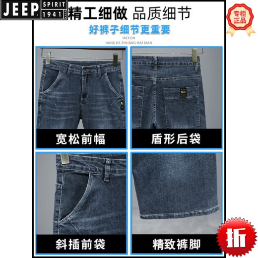 吉普2025新款夏季薄款牛仔短裤男五分宽松直筒中裤休闲百搭弹力马裤 671蓝灰 34 (2 尺7)