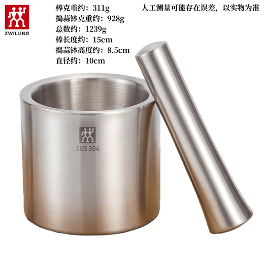 ZWILLING German masher solid garlic masher household grinding and mashing pot manual garlic masher garlic mortar 316 stainless steel - mashing bowl