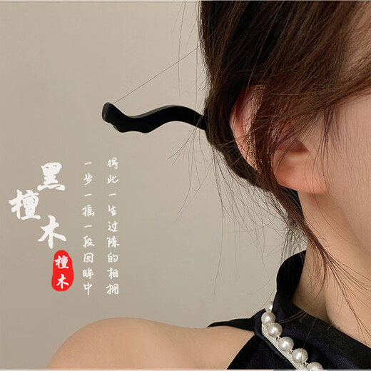 Xi Cape Seat Black Sandalwood Hairpin High-end Purple Sandalwood Ancient Style Hairpin Hair Accessories Hanfu Hairpin Hair Accessories Birthday Gift Tianzhi