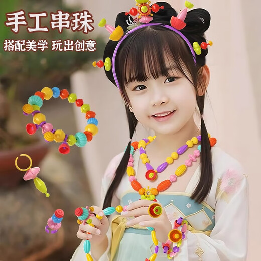 北国e家儿童百变波普串珠手工diy过家家玩具女孩串珠无绳手链首饰礼物 DIY波普串串珠 728PCS+大收纳桶