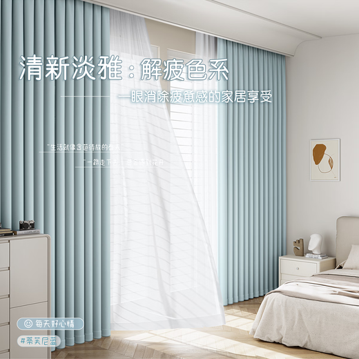Future-style curtain blackout 2025 new high-end French cream style light luxury living room and bedroom sound insulation and heat insulation blackout cloth Chenille-Tiffany blue (99% blackout) (same day delivery) Customized/perforated/Korean pleated/high temperature shaping Contact customer service